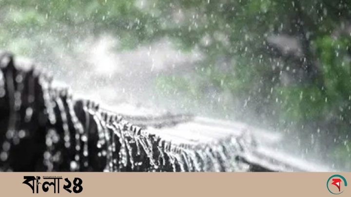 বৃহস্পতিবার থেকে ৪ দিন অব্যাহত থাকতে পারে বৃষ্টি