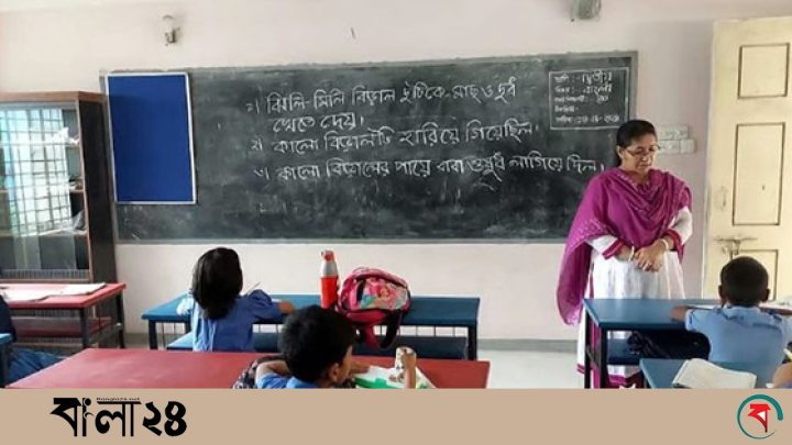 প্রাথমিক বিদ্যালয়ে ঈদের ছুটি শনিবার থেকে শুরু