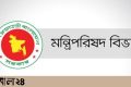 ১০ প্রস্তাব অনুমোদন করল ক্রয় কমিটি