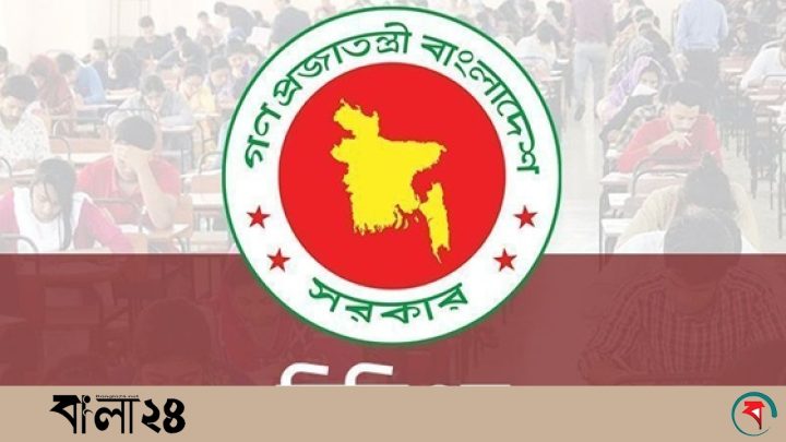 ৪৭তম বিসিএসের চূড়ান্ত ফল প্রকাশ