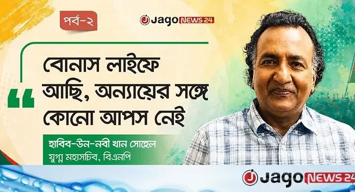 মন্ত্রী হওয়ার কোনো আকাঙ্ক্ষা নেই, দল চাইলে দেবে