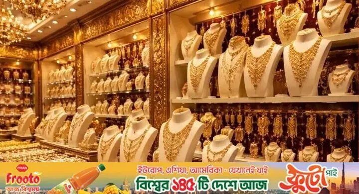 সোনার দাম কমলো ভরিতে ৪৩৭৪ টাকা