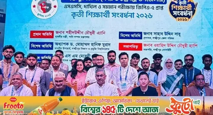 এসএসসি: জিপিএ-৫ প্রাপ্ত শিক্ষার্থীদের সংবর্ধনা দিল লক্ষ্মীপুর সোসাইটি
