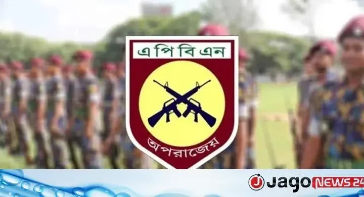 এপিবিএনকে সাইবার অপরাধ তদন্তের ক্ষমতা দিয়ে নতুন আইন