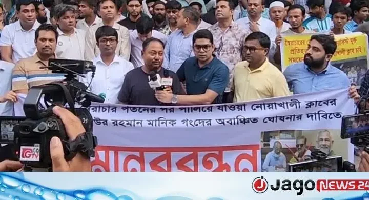 নোয়াখালী ক্লাবকে রাজনৈতিক প্রভাবমুক্ত করার দাবিতে মানববন্ধন