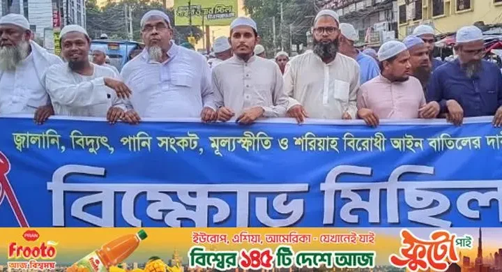 শরীয়াহবিরোধী আইনের সমাধান না হলে গণআন্দোলনের হুঁশিয়ারি