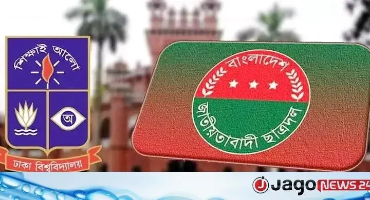 ডেঙ্গু প্রতিরোধে ঢাবিতে ছাত্রদলের ২ দিনের সচেতনতামূলক কর্মসূচি