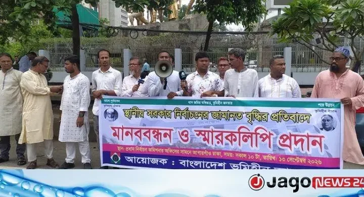 স্থানীয় সরকার নির্বাচনে জামানত কমানোর দাবি ভূমিহীন আন্দোলনের
