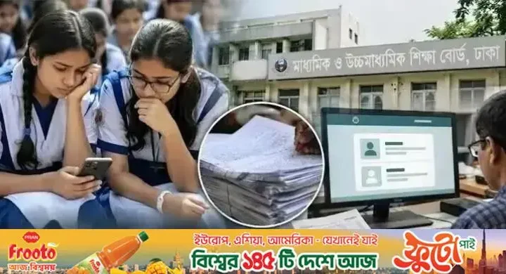 একাদশে ভর্তিতে প্রায় ১০ লাখ আবেদন, ফল ১৭ সেপ্টেম্বর